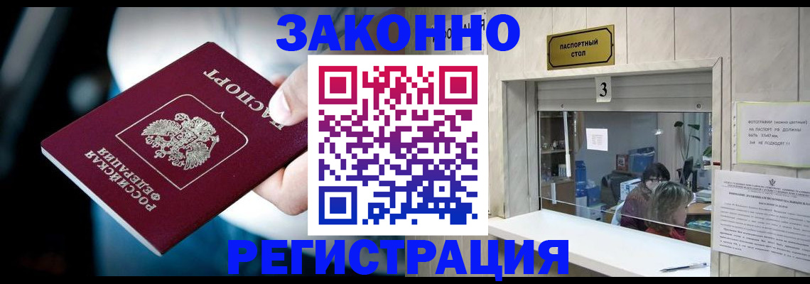 прописка поиск в Судаке