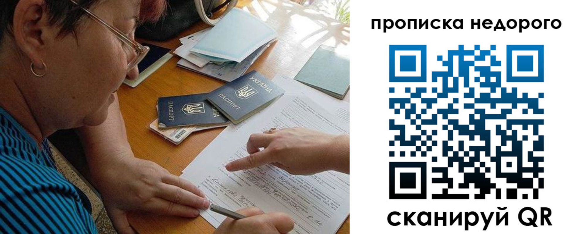 прописка для кредита в Судаке