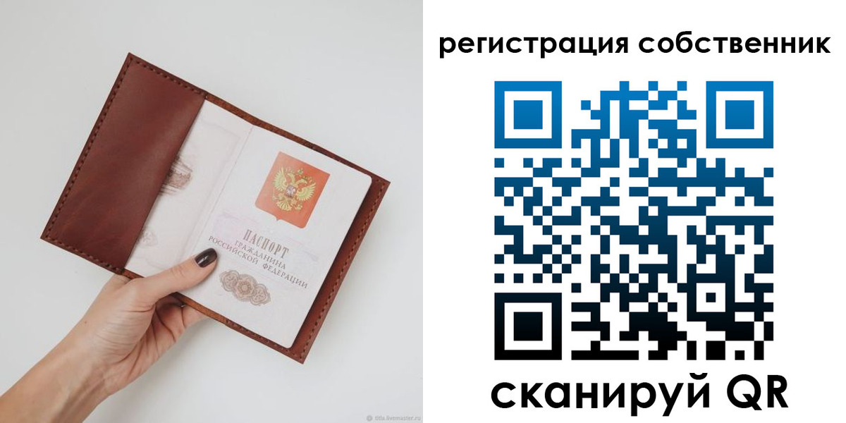 регистрация для дет. сада в Судаке