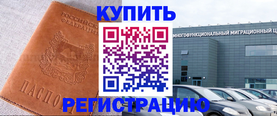 прописка законно в Судаке