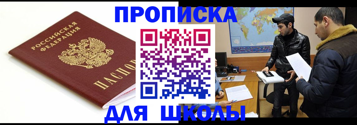 временная регистрация госуслуги в Судаке