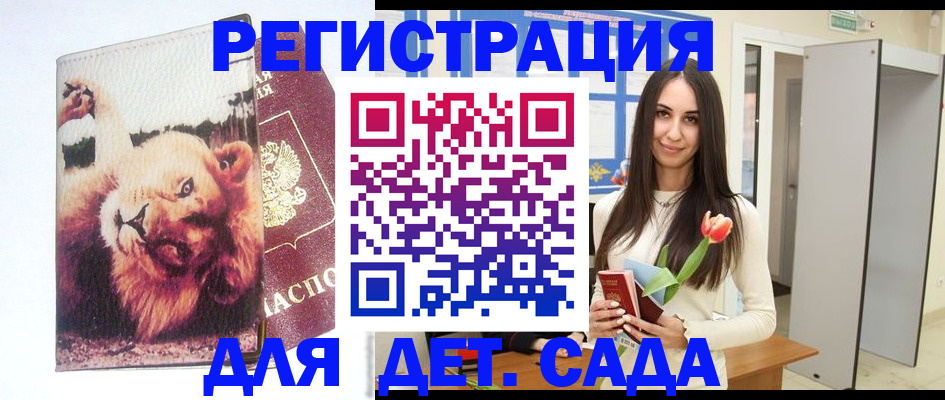 временная регистрация законно в Судаке