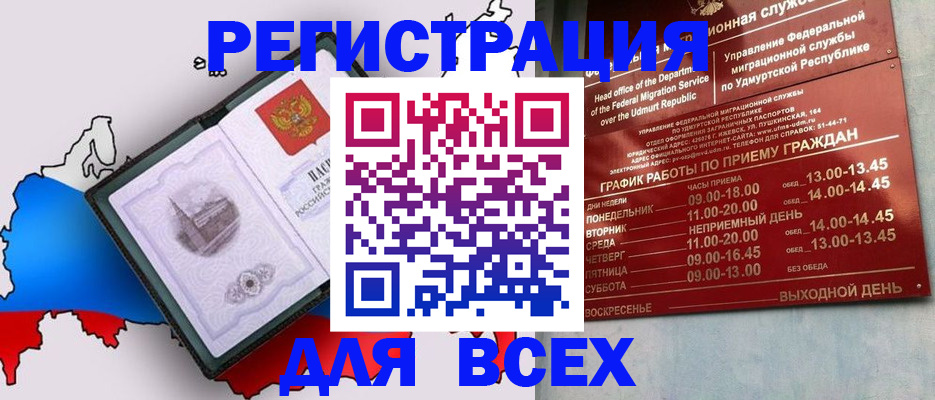 временная регистрация надежно в Судаке