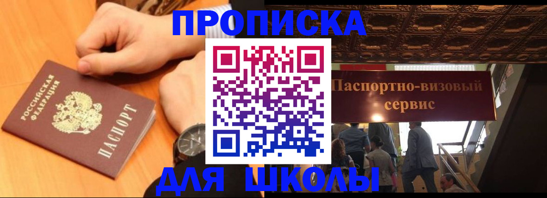 регистрация для школы в Судаке