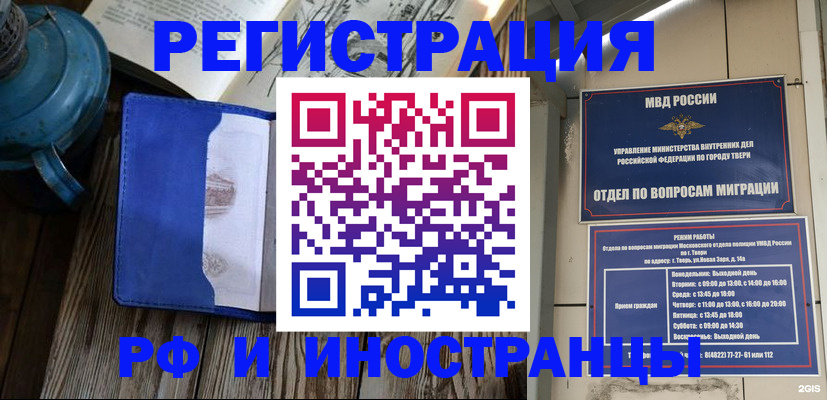 прописка для военкомата в Судаке