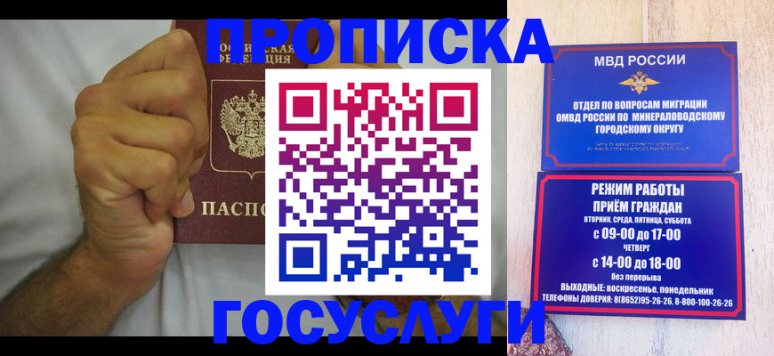 прописка от собственника в Судаке