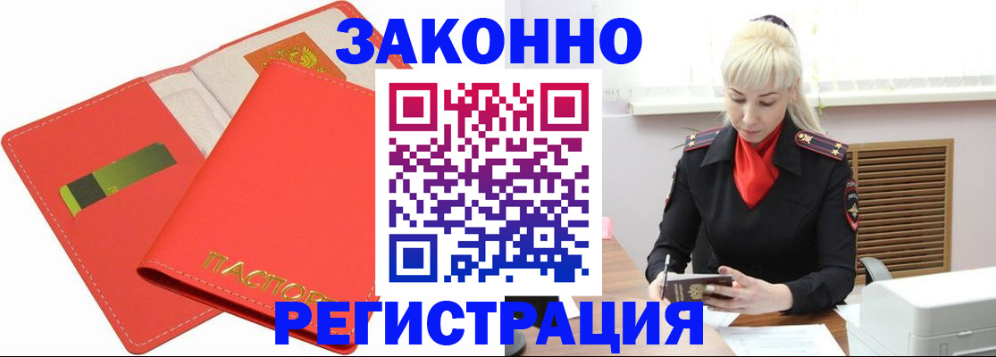 прописка для военкомата в Судаке