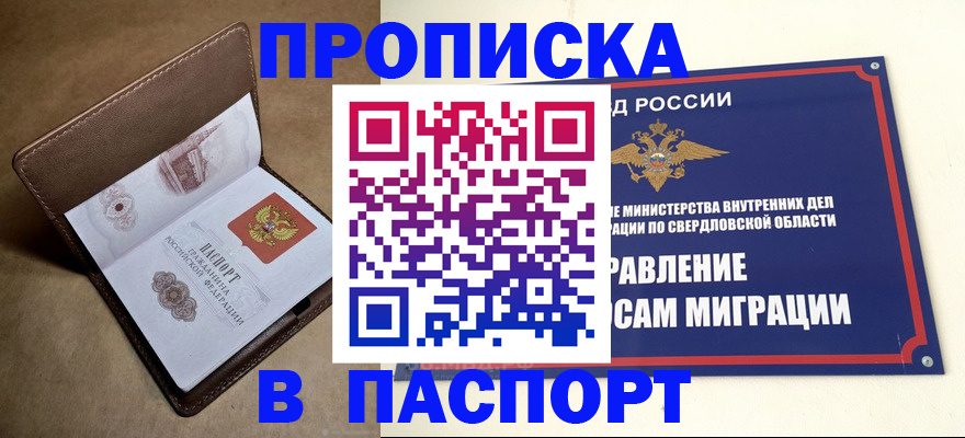 где прописаться в Судаке