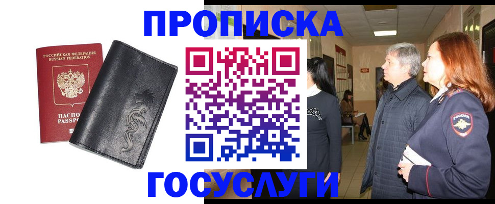 временная регистрация собственник в Судаке