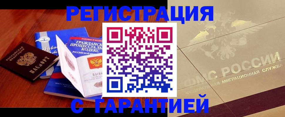 прописка поиск в Судаке