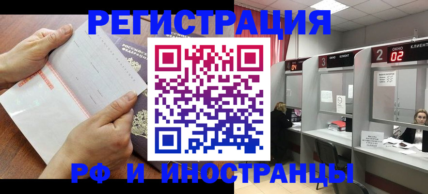 временная регистрация госуслуги в Судаке