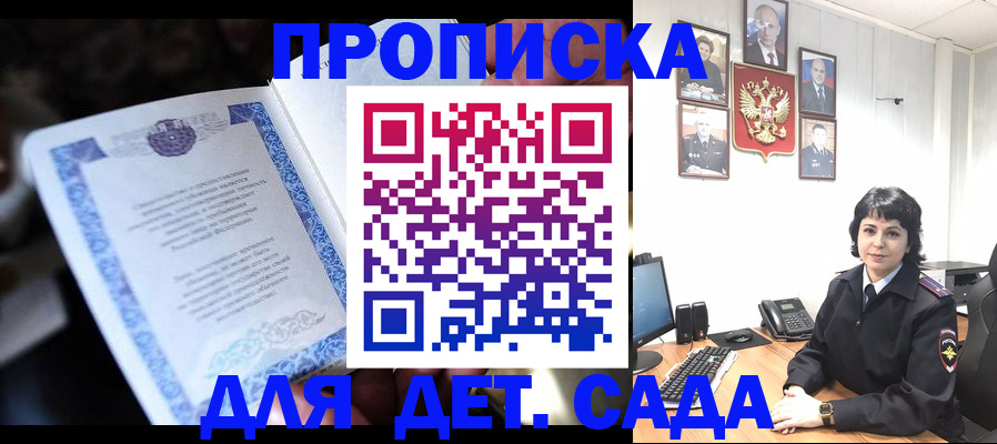 временная регистрация в Судаке